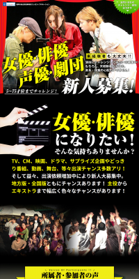 Recruiting New Actresses, Actors, Voice Actors, and Theater Company Members LP design (recruitment / yellow / Lively type) PC version