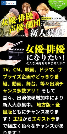 女優・俳優・声優・劇団新人募集のLPデザイン(求人・採用関連/イエロー系/にぎやか系)スマホ版