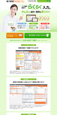 Cloud-based Medication Guidance Support System LP design (Internet service / Orange tones / Refined style) PC version
