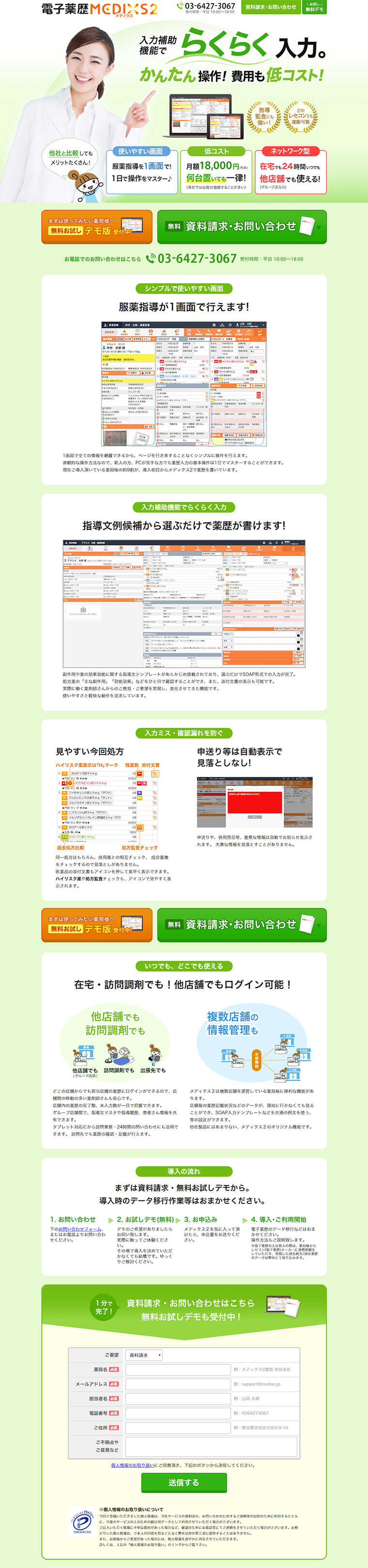Cloud-based Medication Guidance Support System LP design (Internet service / Orange tones / Refined style) PC version