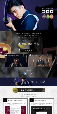A taste so real, it's unbelievable: Cororo LP design (Snack foods, gum, and candy / Purples / Japanese style) PC version