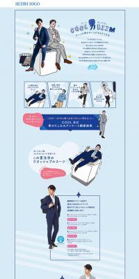 A Cool Man's Cool Biz Style LP design (fashion / Shades of blue / Refreshing type) PC version