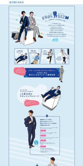 A Cool Man's Cool Biz Style LP design (fashion / Shades of blue / Refreshing type) PC version