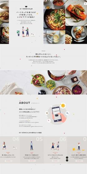 Welcome! To MY VERMICULAR LP design (Internet service / Beige tones / Refined style) PC version