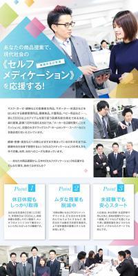 Morikawa Sangyo Co., Ltd.: Job Openings LP design (Recruitment and Hiring / Shades of blue / Trust and Safety) PC version