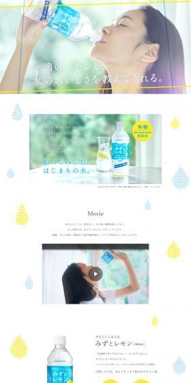 Water and Lemon LP design (Beverages and Alcohol / White-based / Simple) PC version