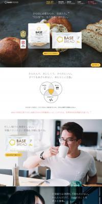BASE FOODのLPデザイン（食品／ホワイト系／アート・芸術系）PC版