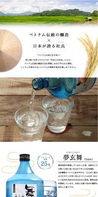 玄米焼酎 夢玄舞のLPデザイン（飲料・お酒／ホワイト系／シンプル系）PC版