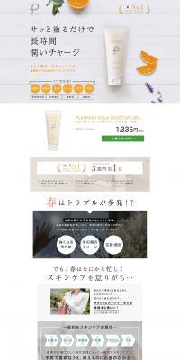 Puru Platinum Aqua Moisture Gel LP design (Beauty, Skincare, Fragrance / Orange tones / Simple) PC version