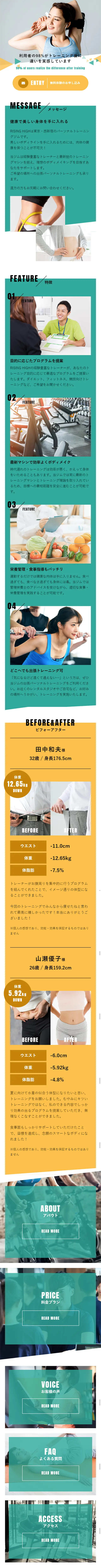 パーソナルトレーニングジムのLPデザイン（サービス・保険・金融／オレンジ系／シンプル系）スマホ版