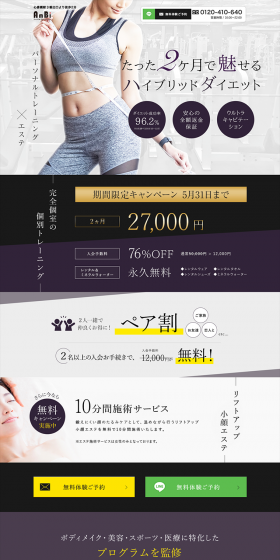 Personal Private Gym LP design (Businesses, companies, stores / Purples / Refined style) PC version