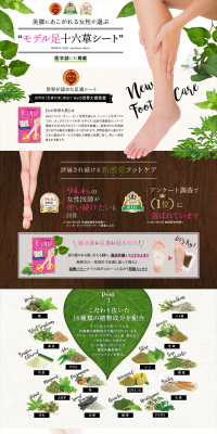 Model Ashi Jurokusou Sheet LP design (Beauty, Skincare, Fragrance / Pink shades / Refined style) PC version
