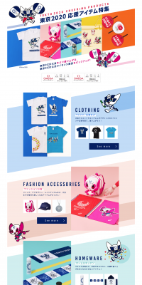 Tokyo 2020 Support Items Feature LP design (Internet service / Shades of blue / Simple) PC version