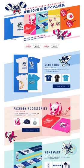 Tokyo 2020 Support Items Feature LP design (Internet service / Shades of blue / Simple) PC version