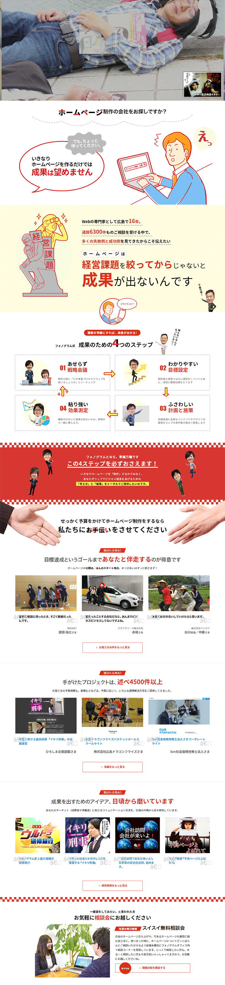 Web制作のLPデザイン（サービス・保険・金融／ブラック系／信頼・安心系）PC版