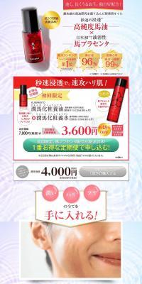 Junba Cosmetic Nourishing Oil LP design (Beauty, Skincare, Fragrance / yellow / Trust and Safety) PC version