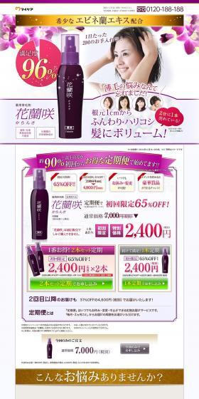 Karanasa LP design (Beauty, Skincare, Fragrance / Gold tones / Trust and Safety) PC version