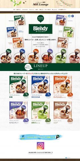 Blendy® Portion Type LP design (Beverages and Alcohol / Shades of grey / Natural style) PC version