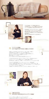 Rich and Relax Time LP design (Beverages and Alcohol / White-based / Simple) PC version