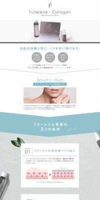 Fullerene_Collagen Presented by PLuS LP design (Beauty, Skincare, Fragrance / Shades of blue / Simple) PC version