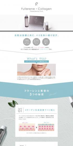 Fullerene_Collagen Presented by PLuS LP design (Beauty, Skincare, Fragrance / Shades of blue / Simple) PC version