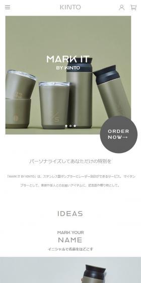 MARK IT BY KINTOのLPデザイン(日用雑貨/ホワイト系/シンプル系)スマホ版
