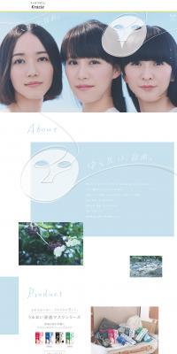 Hadabisei | Mask Series LP design (Beauty, Skincare, Fragrance / Shades of blue / Simple) PC version