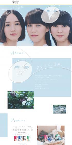 Hadabisei | Mask Series LP design (Beauty, Skincare, Fragrance / Shades of blue / Simple) PC version