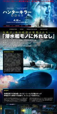 映画『ハンターキラー 潜航せよ』のLPデザイン（TV・映画・アニメ／ブラック系／アート・芸術系）PC版