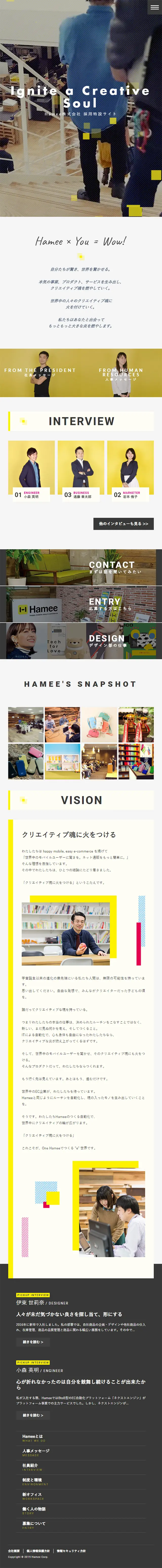 Hamee株式会社 採用サイトのLPデザイン（求人・採用関連／ベージュ系／かわいい系）スマホ版