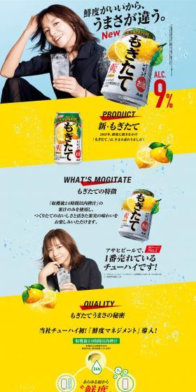 もぎたてのLPデザイン（飲料・お酒／イエロー系／爽やか系）PC版