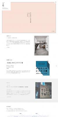 BUNKITSU BUNKITSU LP design (Books, Music, Games / Pink shades / Simple) PC version