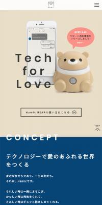 HamicのLPデザイン（家電・パソコン・通信機器／ベージュ系／かわいい系）スマホ版