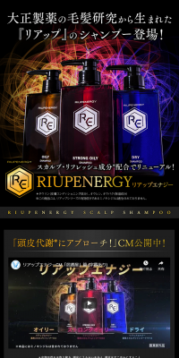 RiUP Energy LP design (Beauty, Skincare, Fragrance / Black-colored / Cool style) PC version