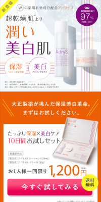 AdrySのLPデザイン（美容・スキンケア・香水／オレンジ系／シンプル系）スマホ版