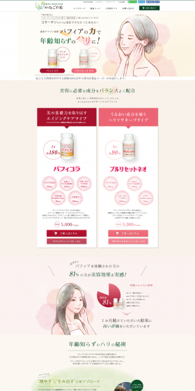 Pafikora Pururisettonneo LP design (Beauty, Skincare, Fragrance / Beige tones / Health and Wellness) PC version