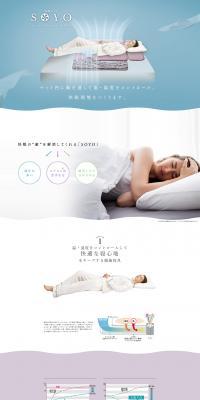 Good Sleep Mat SOYO LP design (Bedding, Carpets, and Furniture Storage / Shades of blue / Simple) PC version