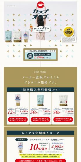 Cup Oligo LP design (Health and Beauty Foods and Supplements / Shades of blue / Simple) PC version