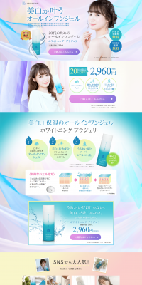 Whitening Plajelly LP design (Beauty, Skincare, Fragrance / Purples / Refined style) PC version