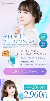 ホワイトニング プラジェリーのLPデザイン（美容・スキンケア・香水／パープル系／キレイ系）スマホ版