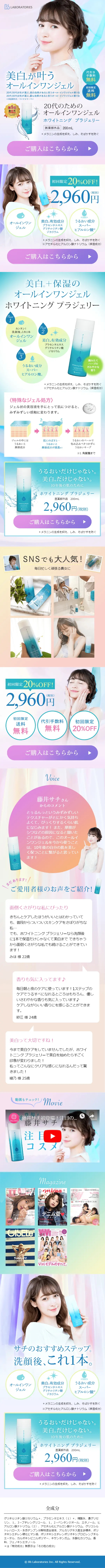 ホワイトニング プラジェリーのLPデザイン（美容・スキンケア・香水／パープル系／キレイ系）スマホ版