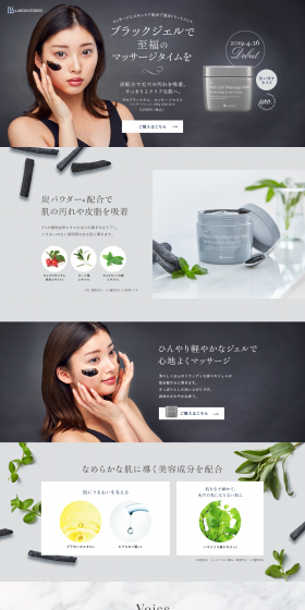 PH Black Gel Massage Mask LP design (Beauty, Skincare, Fragrance / Shades of grey / Refined style) PC version