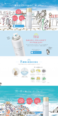 PH Protect UV Spray LP design (Beauty, Skincare, Fragrance / Shades of blue / Refined style) PC version