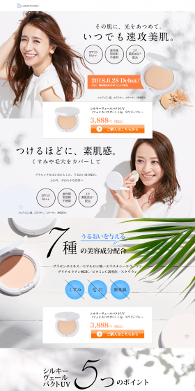 Silky Veil Pact UV LP design (Beauty, Skincare, Fragrance / Orange tones / Refined style) PC version