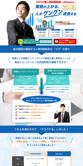 Cloud-based HR Performance Evaluation System LP design (Internet service / Shades of blue / Trust and Safety) PC version