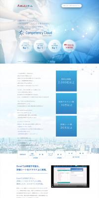 HR Evaluation Cloud LP design (Internet service / Shades of blue / Simple) PC version