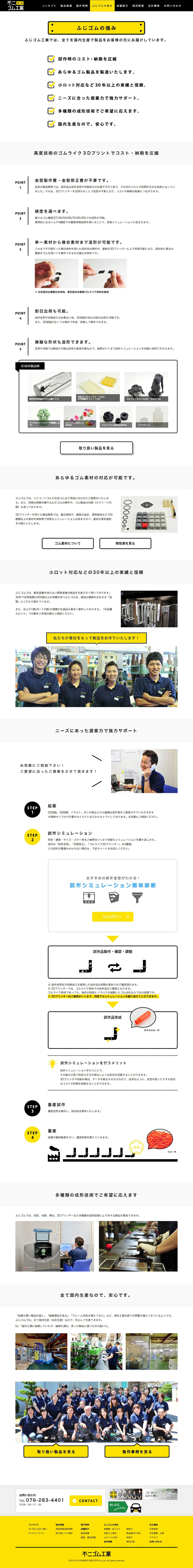Strengths of Fujigomu LP design (Businesses, companies, stores / yellow / Simple) PC version