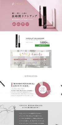 Puru Hyperlift Ion Mascara LP design (Beauty, Skincare, Fragrance / Pink shades / Simple) PC version