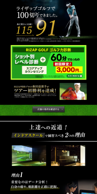 Golf Lesson LP design (sports / Gold tones / Cool style) PC version