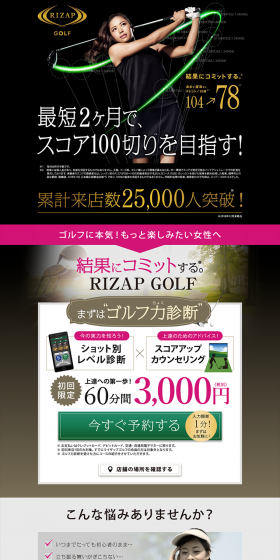 Golf Lessons LP design (sports / Gold tones / Cool style) PC version